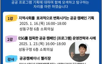 ESG 기반 문화․복지 프로그램 기획과 전략 …게시글의 첨부 이미지