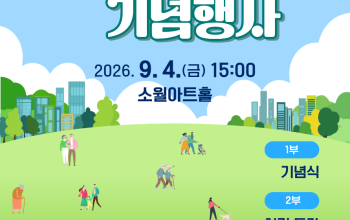 제27회 사회복지의 날 기념행사게시글의 첨부 이미지