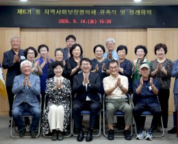 제6기 동 지역사회보장협의체 협의회 …게시글의 첨부 이미지