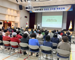 어르신분과 다제약물복용교육게시글의 첨부 이미지