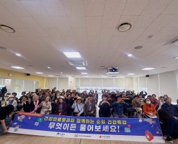 건강의료분과 건강특강게시글의 첨부 이미지